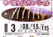 Сабики Hayabusa HS452 (1,15м)